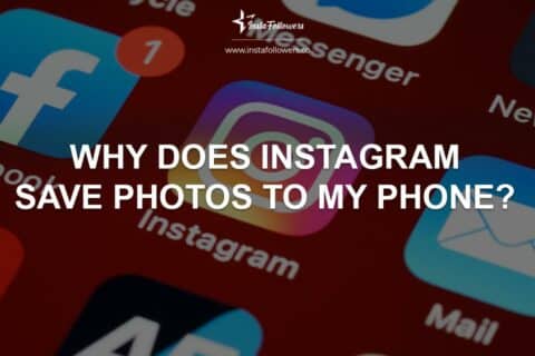 Why Does Instagram Save Photos to My Phone?